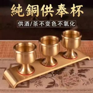 黃銅供水杯