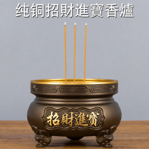 香爐家用純銅室內供佛財神爺三足鼎爐招財香爐插香上香碗供奉銅爐