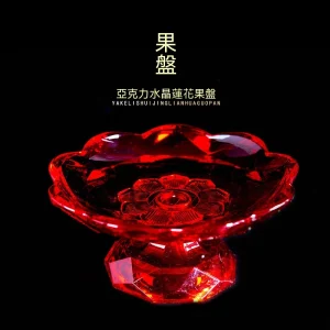 佛前供果盤家用供佛觀音財神水果盤蓮花高腳拜佛供品供盤佛具用品