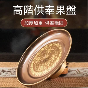 古黃銅金色純招財蓮花供盤供果果盤供佛貢盤佛前財神果盤佛具上供