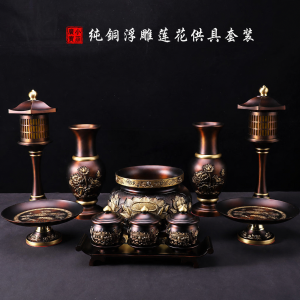 臺灣純銅佛具套裝供佛用品家用全套供佛套裝供水杯香爐供佛燈擺件